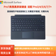 微軟Surface Pro7 /7+/6/5/4/3原裝鍵盤蓋 原廠鍵盤 簡(jiǎn)裝鍵盤12.3英寸 典雅黑鍵盤|簡(jiǎn)裝|店保一年