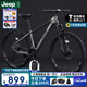 JEEP吉普山地車自行車雙碟剎變速減震鎂合金成人通勤越野山地車-MX100 薄墨灰【輕量高顏值鎂合金車架】 27.5寸（適合身高160-185CM） 24速-日常通勤