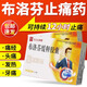 [白云山和黃]布洛芬緩釋膠囊 0.3g*14粒 3盒裝  普通感冒流行感冒發(fā)熱頭痛關(guān)節痛 止痛鎮痛