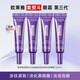 歐萊雅（LOREAL）歐萊雅紫熨斗眼霜小樣二代復顏玻尿酸水光充盈全臉淡紋淡化細紋保 30ml(7.5ml*4支)