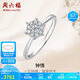 周六福鉆戒女求婚克拉效果KGDB020959【共23分】10分主鉆15號(hào)生日禮物