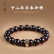 古苒本命年佛珠小葉紫檀生肖龍盤玩文玩檀香木質(zhì)轉(zhuǎn)運手鏈男女生士手串 10mm本命佛心咒(鼠)