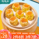 陶陶居中華老字號品牌 廣式早餐蝦餃包子面點(diǎn)生鮮半成品食品點(diǎn)心 一袋裝 魚(yú)籽干蒸燒賣(mài)