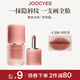 Joocyee【虞書(shū)欣同款】酵色絨霧多用霜#C06肉桂茶4.5g 唇釉唇泥口紅腮紅
