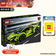 樂高（LEGO）機械系列男女孩創(chuàng)意拼搭積木玩具生日禮物 42161 蘭博基尼