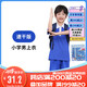 舒迪小學生 夏短袖T恤 深圳校服 速干版（男）130