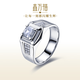 鑫萬(wàn)福 PT鉑金鉆石男戒/鉆戒/結婚戒指紀念日送老公送父親生日禮物 鉑金共36分IJ色【約7.1g】
