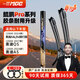 美迪吉MDG鯤鵬pro無骨雨刮器雨刷24-20-B2適用奧迪A4L/A4旅行版/Q5/A5