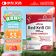 Vitabiotics薇塔貝爾100%純南極磷蝦油 含DHA EPA蝦青素呵護(hù)心眼腦中老年成人 【25年10月到期】100%南極純磷蝦油30粒