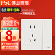 FSL佛山照明 開關(guān)插座面板一開單控五孔86型A8白暗裝電腦空調(diào)插 一開單控五孔