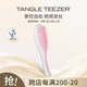 Tangle Teezer靈巧長(zhǎng)柄順發(fā)王妃梳TT梳子送女生母親情人節(jié)七夕生日禮物冰激凌