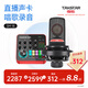 得勝（TAKSTAR） MX1 PRO（三代） 直播聲卡設(shè)備套裝手機(jī)k歌電腦唱歌錄音主播聲卡 SM-18麥克風(fēng)套餐