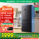 容聲460升四開門冰箱十字對(duì)開門雙開門電冰箱一級(jí)變頻大容量母嬰超薄風(fēng)冷BCD-460WD12FPA國家補(bǔ)貼20%