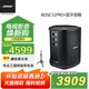Bose/博士 S1 PRO+ 多功能音樂戶外便攜式音響 無(wú)線藍(lán)牙音箱 K歌卡拉OK音響