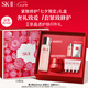 SK-II神仙水75ml+面霜50g化妝品全套護(hù)膚品套裝skii七夕情人節(jié)禮物sk2