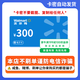 【謹防刷單詐騙】沃爾瑪通用禮品卡300元 卡號2326電子卡+權益券 卡號卡密全國通用 支持山姆 不支持退換 沃爾瑪通用300元