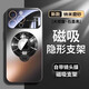 韻絢【漏標·磁吸支架+鏡頭全包】適用iphone17手機殼蘋(píng)果16ProMax保護殼防摔17Ari輕奢感商務(wù)男女新款 【石墨黑】漏標磁吸支架-磨砂不沾指紋 蘋(píng)果16ProMax