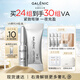 科蘭黎（GALENIC）趙麗穎同款 VA精華24組 次拋抗皺緊致精華液 護(hù)膚品生日禮物