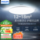飛利浦（PHILIPS）吸頂燈護眼全光譜小客廳臥室大燈LED燈具國家補貼V9【包安裝】55W
