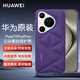 華為（HUAWEI）原裝Pura70Pro/Pro+/云朵素皮保護套印花磁吸保護殼P70Pro+全包防摔手機殼耐磨保輕薄個(gè)性原廠(chǎng) 華為Pura70Pro/Pro+云朵素皮殼 紫色