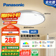 松下（Panasonic）吸頂燈臥室書房燈全光譜led燈具36瓦圓形護(hù)眼吸頂燈HHXZ4103