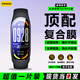 幸莎適用小米手環(huán)10保護殼2025新款小米智能手環(huán)鋼化保護殼膜一體小米10NFC無(wú)塵艙全包覆蓋防摔手表膜 【超清1片裝】升級微晶陶瓷膜 小米手環(huán)10標準版/NFC版