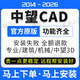中望CAD/中望3D軟件2026  2025 2024軟件專業(yè)版建筑機(jī)械遠(yuǎn)程安裝無需激活碼永久激活 中望3D 2026