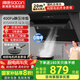 帥康【補貼20%】全銅線電機S8707S/S8807S抽油煙機超薄平嵌自清潔 側(cè)吸家用大吸力煙機 以舊換新 CXW-258-S8807S超薄自清潔油煙機 天然氣