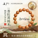 普陀山桃木手串男士念珠文玩手鏈節(jié)日禮物桃木玉珠手串-12mm