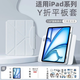殼俠衛(wèi)蘋果iPad11保護(hù)殼iPad Air7保護(hù)套2025款Promini7磁吸air6/5第10代適用英寸平板2022 旋轉(zhuǎn)拆分|智能休眠|帶筆槽[冰灰色]+鋼化膜觸屏筆 2025/2024款A(yù)i