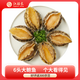江船長冷凍大鮑魚 凈重400g 6粒袋裝 火鍋燒烤食材  冷凍海鮮 生鮮