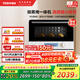 東芝（TOSHIBA）【國家補貼20%】水波爐小小茶迷你微蒸烤一體機家用微波爐小型mini蒸烤箱白色20L ER-T210ACNW
