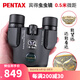 賓得（PENTAX）蟲蟲鏡微距望遠(yuǎn)鏡高清便攜兒童觀察昆蟲成人近焦畫展博物館演唱會 Papilio二代 8.5x21送定制拍照夾