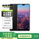 華為 HUAWEI P20 安卓智能 老人機(jī) 備用機(jī) 二手手機(jī) 亮黑色 6G+128G