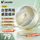 海爾（Haier） 電風(fēng)扇迷你USB手持充電臺式循環(huán)扇風(fēng)扇輕音辦公室桌面小型掛壁風(fēng)扇小型空氣循環(huán)扇學(xué)生宿舍風(fēng)扇 搖頭款LSF-CE101(W)