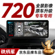 鐵將軍原車屏升級(jí)解碼一體機(jī)360度四路720度全景倒車影像系統(tǒng)行車記錄儀 包安裝】原車升級(jí)全景【索尼307鏡頭】+互聯(lián)+聲控