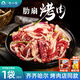 牧小佳齊齊哈爾烤肉食材燒烤半成品套餐韓式戶外牛肉肋扇250g源頭直發(fā)