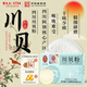 雷允上 四川阿壩州川貝粉川貝母粉10g粉質(zhì)細(xì)膩獨(dú)立袋裝干咳少痰喉嚨難受