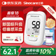 三諾優(yōu)佳血糖儀家用指尖血糖檢測(cè)儀醫(yī)用級(jí)精準(zhǔn) (儀器+100支試紙)