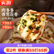 頭廚肉香蔥花卷 360g*2袋共12只蔥油饅頭早餐半成品速食手工卷制