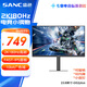 SANC盛色23.8英寸2K原生180Hz FastIPS顯示器10bit 硬件低藍光 電腦電競屏幕 G52Plus(升降支架版)