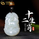 中國黃金（CHINA GOLD）十二生肖和田玉項鏈男女玉石本命年吊墜情人節生日禮物送男友老婆 十二生肖和田玉項鏈-羊