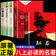 【正版-京東快遞】紅巖和紅星照耀中國(guó)正版原著完整版人教版八年級(jí)上冊(cè)的課外書(shū)必讀正版初二課外閱讀書(shū)籍初中文學(xué)教育名著人民教育中國(guó)青年出版社紅巖書(shū)紅顏 八年級(jí)上下合集5冊(cè) 紅巖+紅星+昆蟲(chóng)+經(jīng)典+鋼鐵
