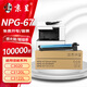 京呈NPG-67適用佳能打印機C3020墨粉盒C3520 C3325 C3525墨盒C3025硒鼓C3320碳粉C3530感光鼓/鼓組件/鼓架