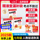 【上冊現(xiàn)貨】王朝霞上考點梳理時習(xí)卷七年級上冊全套初中數(shù)學(xué)語文英語政史地生人教版北師版滬科版華師版單本初一單元試卷2025新版 語文數(shù)學(xué)英語（人教版）3本套裝