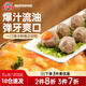 玖嘉久海鴨蛋牛肉丸145g火鍋食材關(guān)東煮麻辣燙燒烤速食火鍋丸子預制菜
