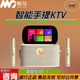 魅鳥(niǎo)魅鳥(niǎo)愛(ài)暢智能手提KTV音響帶顯示屏卡拉OK電視K歌唱歌便攜式點(diǎn)歌機(jī) 新款魅鳥(niǎo)愛(ài)暢手提KTV旗艦版