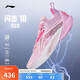 李寧閃擊10丨籃球鞋男鞋支撐專業(yè)競技穩(wěn)定實戰(zhàn)運動鞋ABAT085