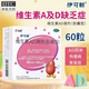 [伊可新]維生素AD滴劑 2000IU:700IU*60粒 1盒裝 維生素ad滴劑 ad伊可新ad 兒童幼兒dha伊可新0-1歲一歲以上 w