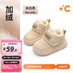 婧麒（JOYNCLEON）2025冬季嬰幼兒學(xué)步鞋加絨保暖軟底防滑兒童棉鞋0到3歲寶寶鞋 米白色 加絨 15.5 cm內(nèi)長(zhǎng)適用腳長(zhǎng)14.5cm